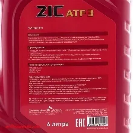 Atf zic допуски. Масло трансмиссионное ATF 3 ZIC Dexron III (4л). Масло ZIC ATF 3 допуски. Масло зик декстрон 6. Масло трансмиссионное ZIC Multi-Vechicle 4л (t-IV;ATF Z-1;SP-III;ATF M-V;at3317;JWS 3309).