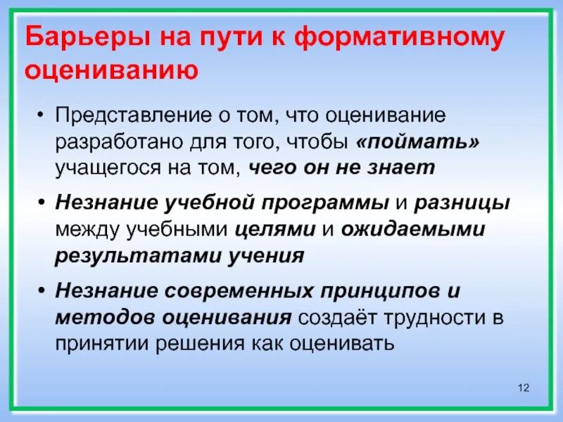 Оценивание выражений. Формативное оценивание на уроках. алгоритм формативного оценивания. приемы формативного оценивания на уроках. формативное оценивание на уроках математики.