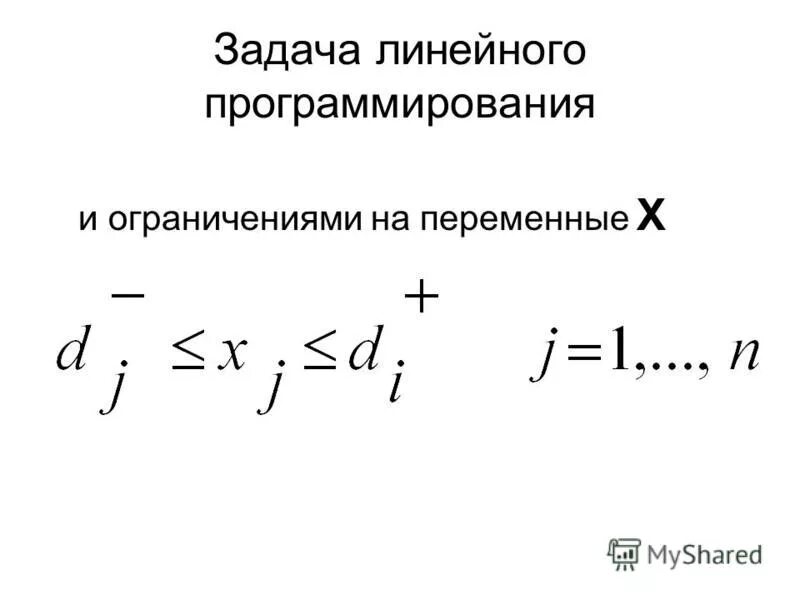 Найти переменную x. Найти переменную x