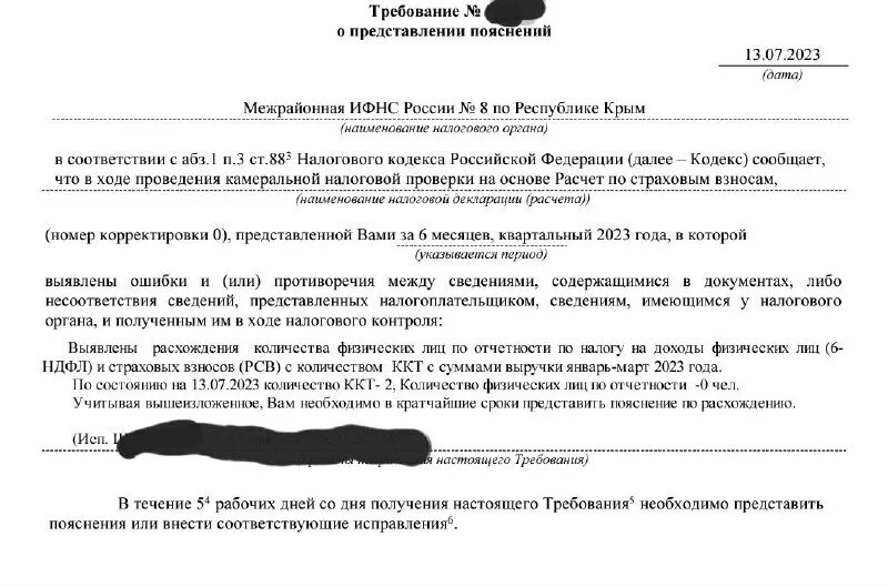 законно ли требование учителя