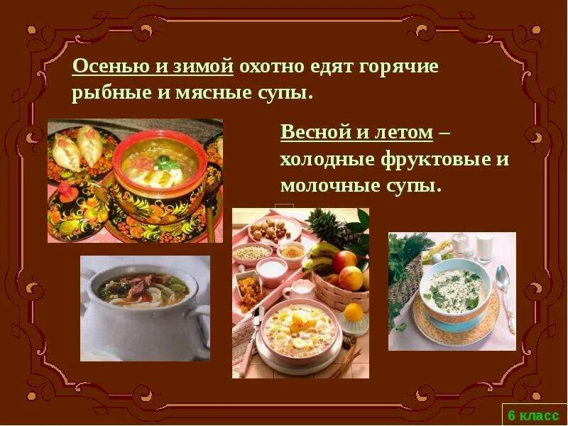 Проект на тему русские национальные блюда RUSSIAN CUISINE ПЕРЕВОД фотографии