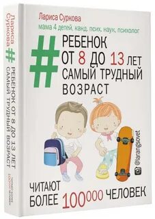 Самый трудный возраст человека