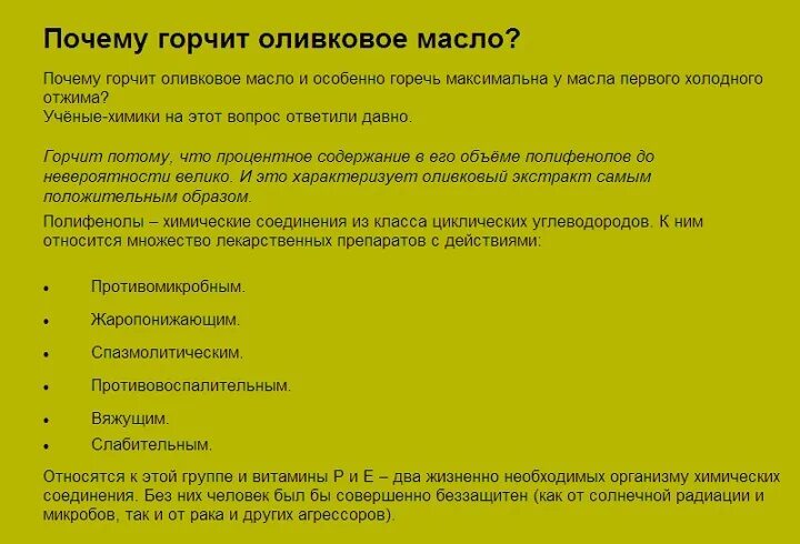 Почему масло горькое. Льняное масло 500 мл лен ооо. Лучшее оливковое масло 2021. Масло горького миндаля 50 мл этикетка. Льняное масло польза.