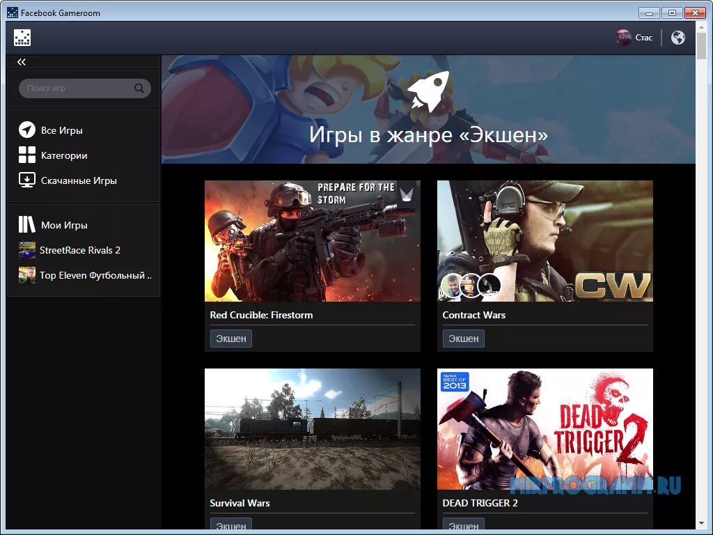 Приложение для скачков игр. Facebook игры. игры в фейсбуке. игровой портал. приложение для скачивания игр на компьютер.