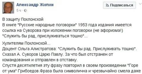 Горе от ума служить бы рад прислуживаться
