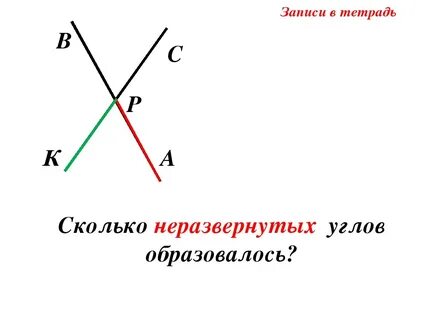 Углы образованные стрелками углов