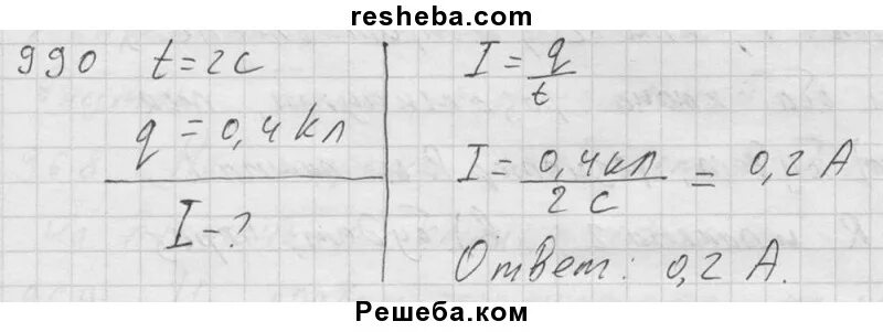 Заряд прошедший через поперечное сечение проволоки. Сила тока в проволоке равна 40 мка. мка сила тока. сила тока в проволоке равна 40 мка какой электрический. сила тока в проволоке равна 40 мка какой электрический заряд проходит.