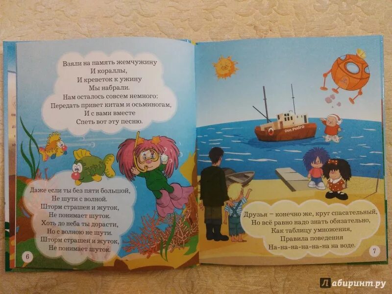 Не шути с волною. Не шути с волною. Не шути с волною. Не шути с волною. Не шути с волною.