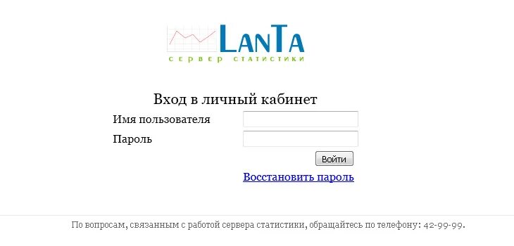 Сайт тамбове ланта. Ланта личный кабинет. Ланта Тамбов личный кабинет. Домашний интернет Ланта. Ланта Тамбов тарифы.