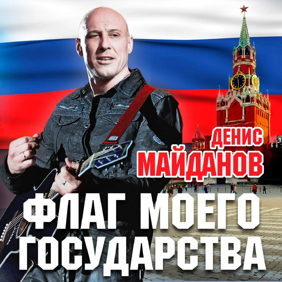 Майданов флаг моего государства 2015.