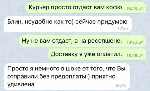 Перепутанные заказы
