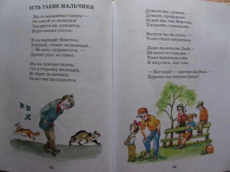 Стихотворение малика. Стихи для малышей. Детские стихи для мальчиков. Маленькие детские стихи. Стишки для мальчиков.