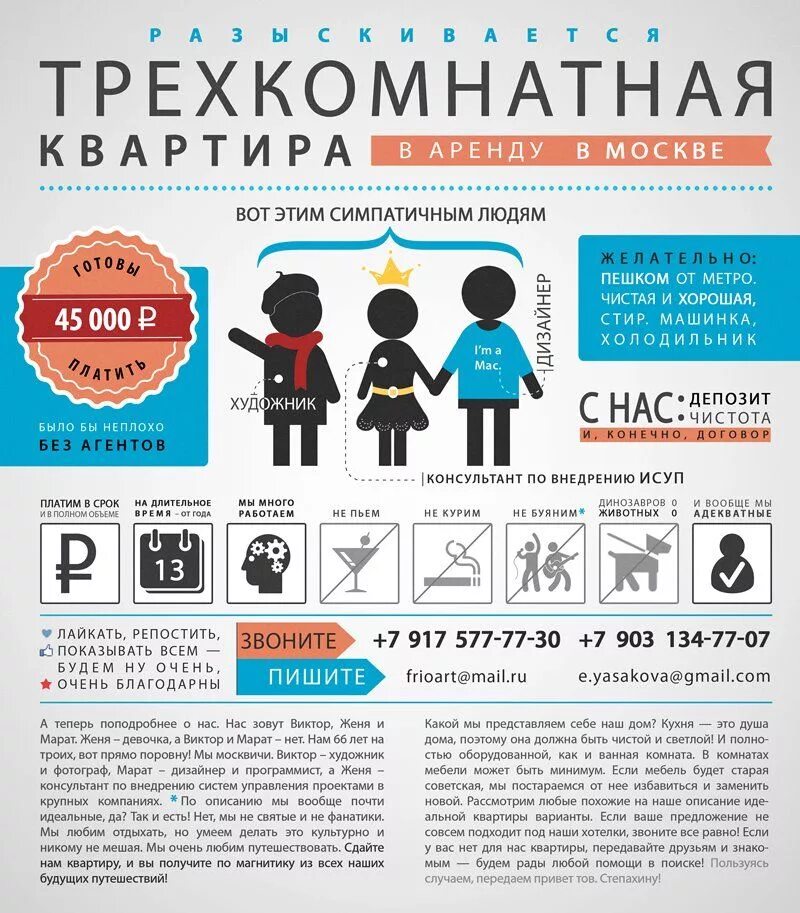 Сдаю квартиру газеты