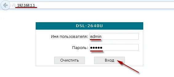 Как авторизовать роутер