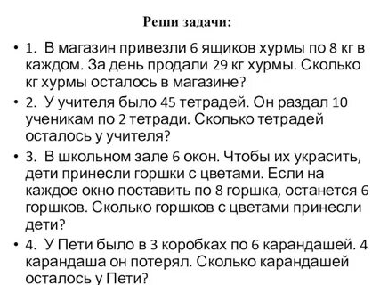 В магазин привезли 6 ящиков