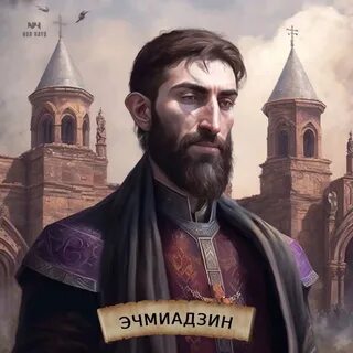 Армянский тг