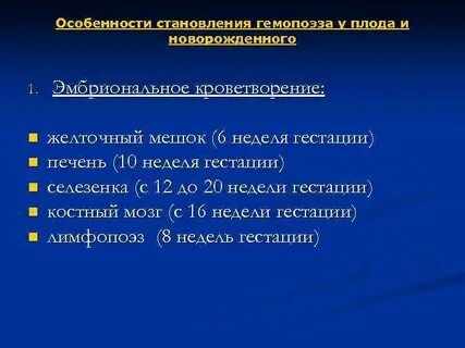 Особенности становления