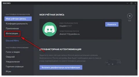 Дискорд телефон микрофон