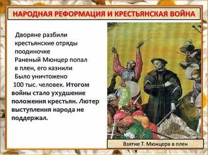 В чем проявился рост независимости германских князей