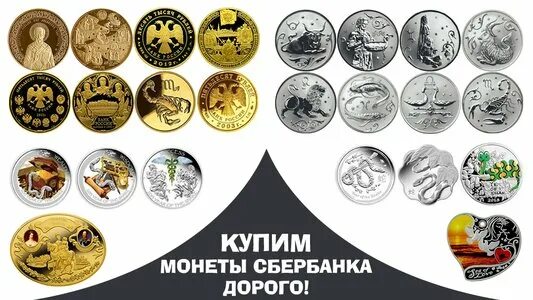 Сбербанк монеты из драгоценных металлов каталог. Монеты сбербанка. Памятные монеты из драгоценных металлов. Памятные монеты из драгоценных металлов. Подарочные монеты сбербанка.
