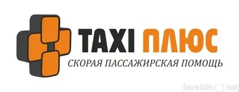 Быстро плюс