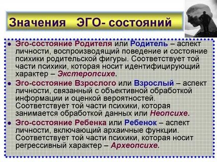 Ego язык