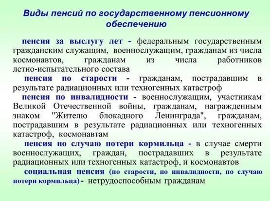 Пенсии военнослужащим проходящим военную службу по контракту. Условия назначения пенсии военнослужащим. Пенсионное обеспечение военнослужащих и членов их семей. Условия назначения пенсии военнослужащим и их семей.