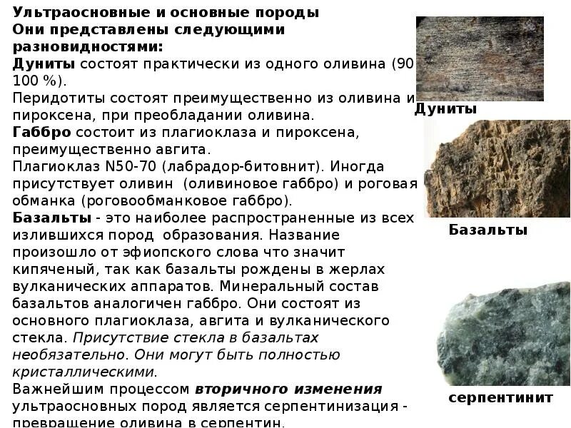 Как образуется базальт. Состав базальта горной породы. базальт магматическая порода. эффузивные горные породы. базальт тип породы.