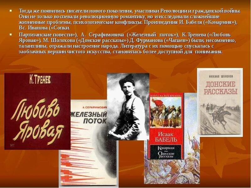 Пьесы новых авторов. Произведения о гражданской войне. Писатели гражданской войны. Литература в годы гражданской войны.