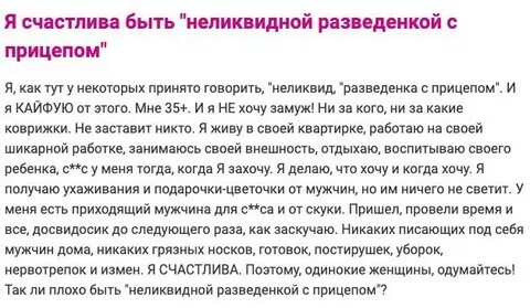 Разведенка с прицепом неидеальные герои