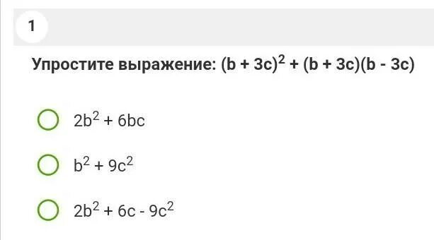 Упростите выражение 3х 9. 6c-c2/1-c c2/1-c упростите выражение. Упрости выражения c+c+2c. Упростите выражение (b-6). Упростите выражение: (3а+4b)-(2b-c)-(c-2a).