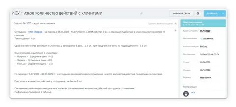 Оценка 24