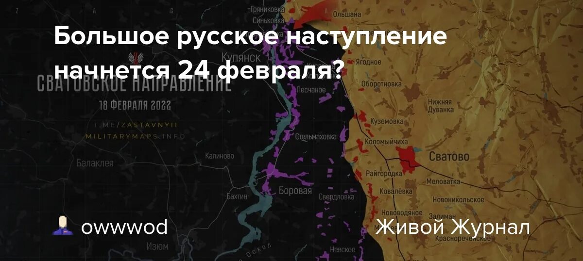 Российское наступление. Россия начала наступление. Русское наступление началось. Когда наступление России. Скоро наступление россии