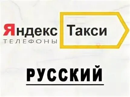 Такси белогорск телефоны