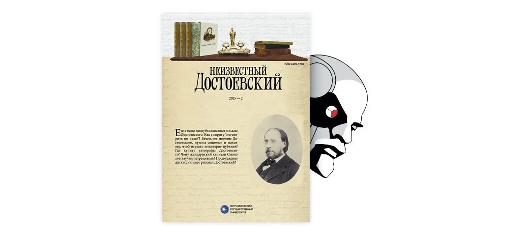 Как называется журнал издаваемый достоевским