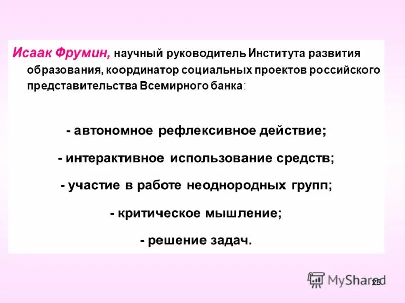 наталья бехтерева (1924-2008. сергей рогов институт сша. преподаватель и студент. обсуждение в команде. академик наталья бехтерева.