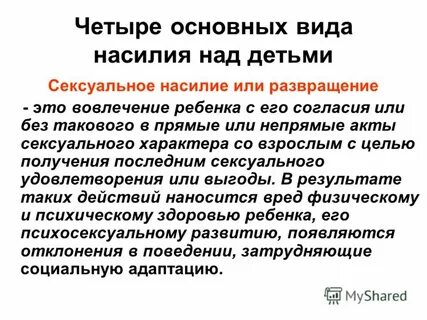 Косвенные акты