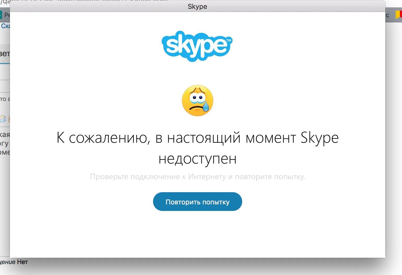 Почему не получится интернет