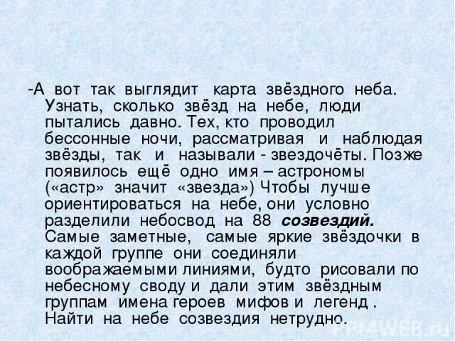 Сколько звезд на небе. Голубая ночь текст. Сколько на небе звезд песня текст. Слова песни голубая ночь. Текст песни синяя ночь