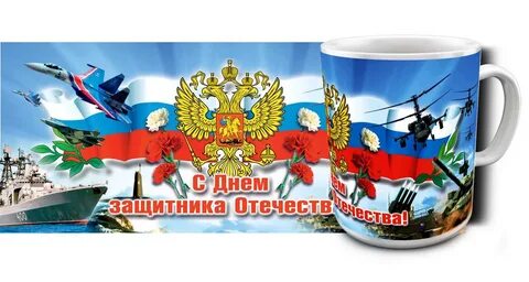 Макет на кружку 23 февраля