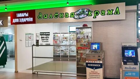 Телефон аптеки зеленая