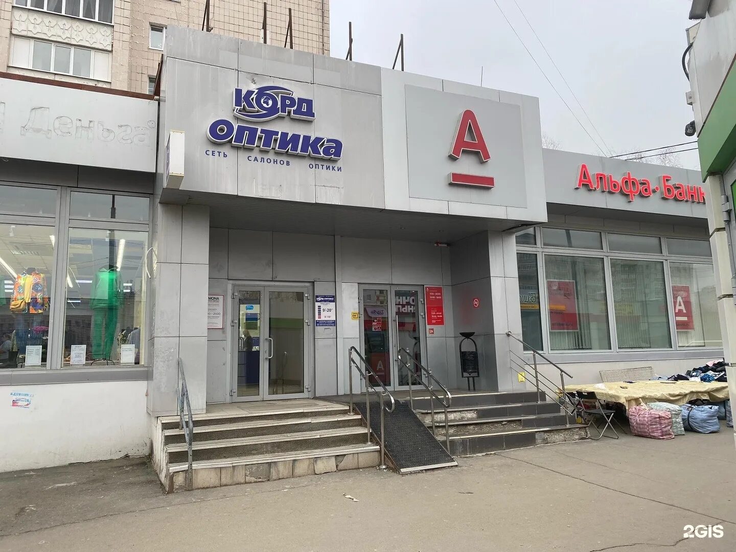 Ренессанс кредит. Рихарда зорге, 75. Альфа банк ростов. Зорге 101. Корд оптика зорге казань.