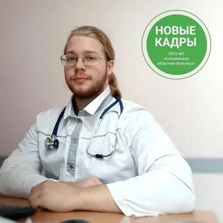 Прием врача коломна