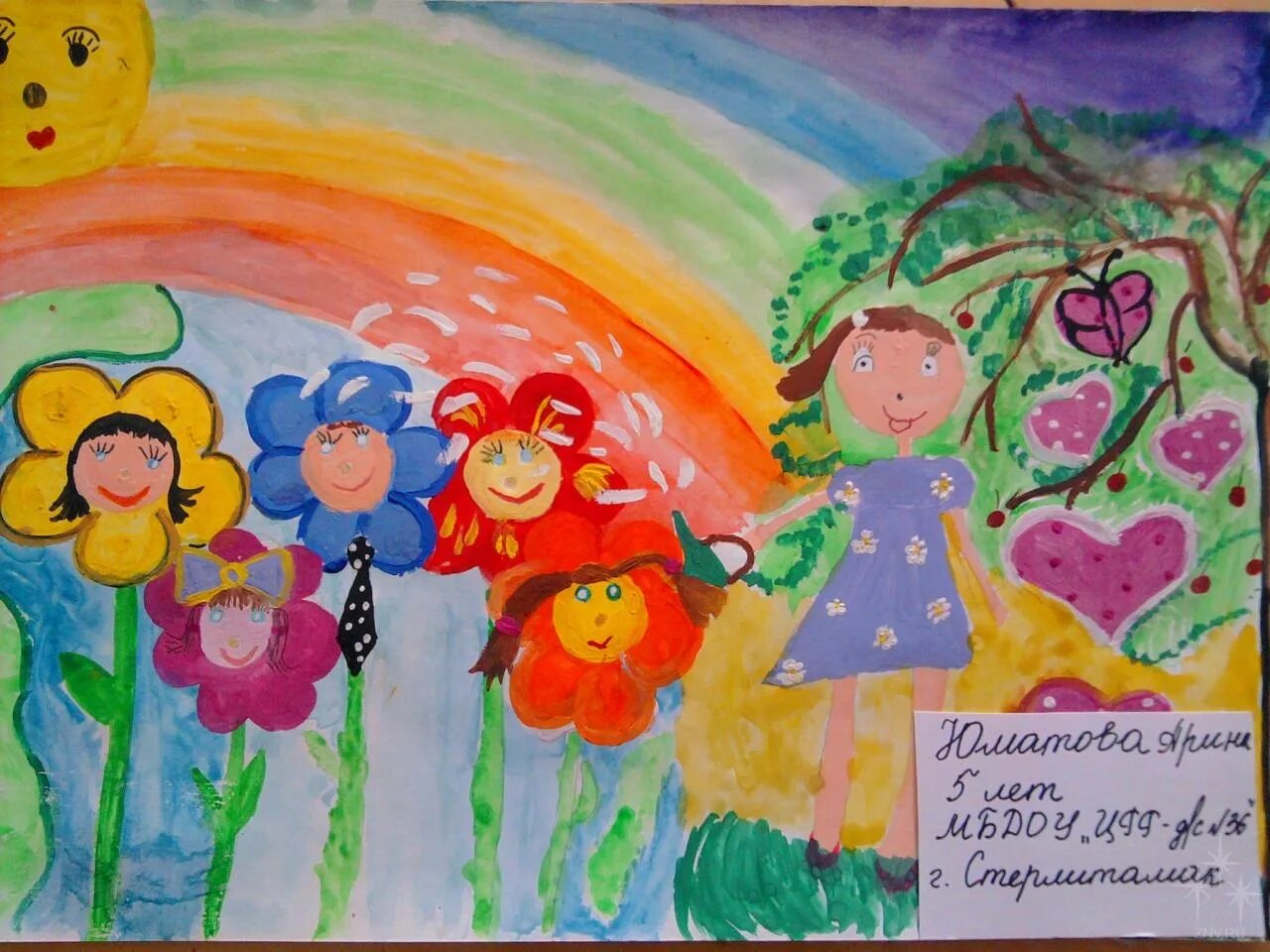 Мир детства конкурсы. Счастливое детство рисунок. Рисунок на тему счастье. Мир детства рисунок. Рисунок на тему разноцветный мир детства.