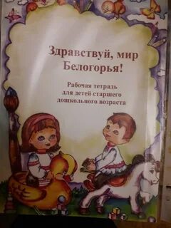 Программа здравствуй мир