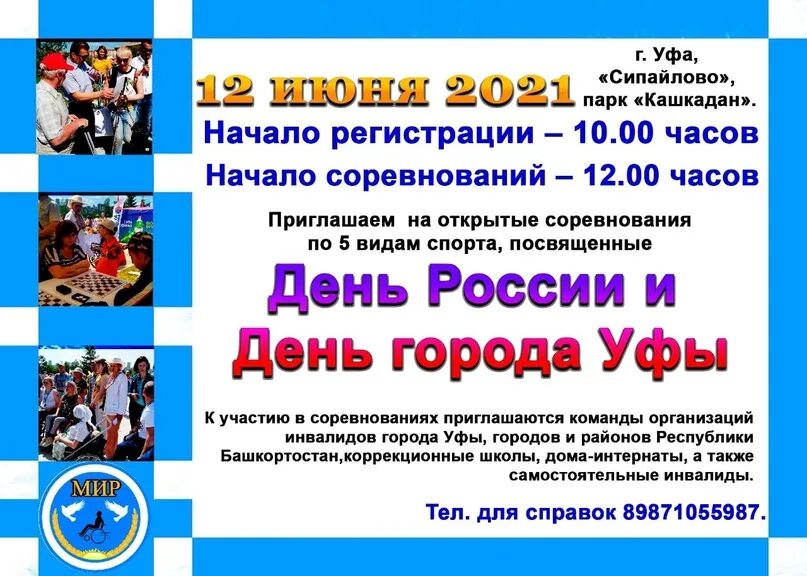 Положение дня города