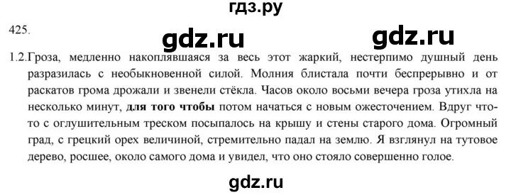 Русский язык 7 класс упражнение 422. Русский язык 7 класс упражнение 425. 425 Упражнение рыбченкова. Русский язык 7 класс 425. Русский язык 7 класс 2 часть упражнение 425 страница 71.