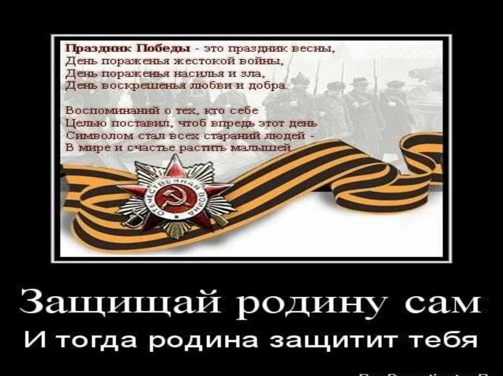 Сообщение на тему они защищали родину. Проект они защищали родину. Проект на тему они защищали родину. Проект по литературному чтению они защищали родину. Проект они защищали Родин.