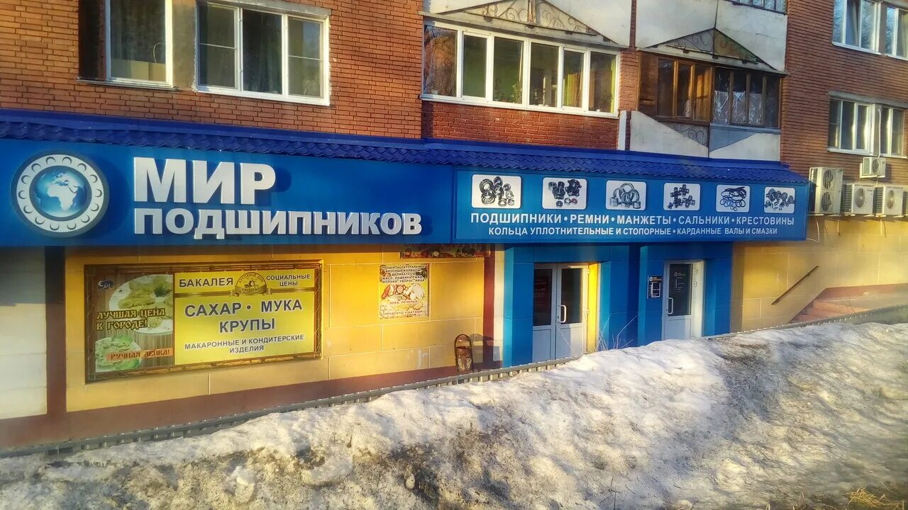 Подшипник пенза адреса. Подшипник fbj 6002 2rs. Мир подшипников пенза. Подшипник пенза адреса. 3182112 подшипник.