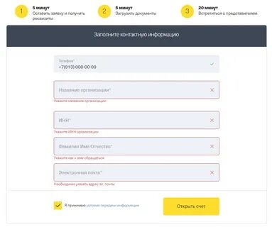 Как узнать отделение открытия счета тинькофф bybit